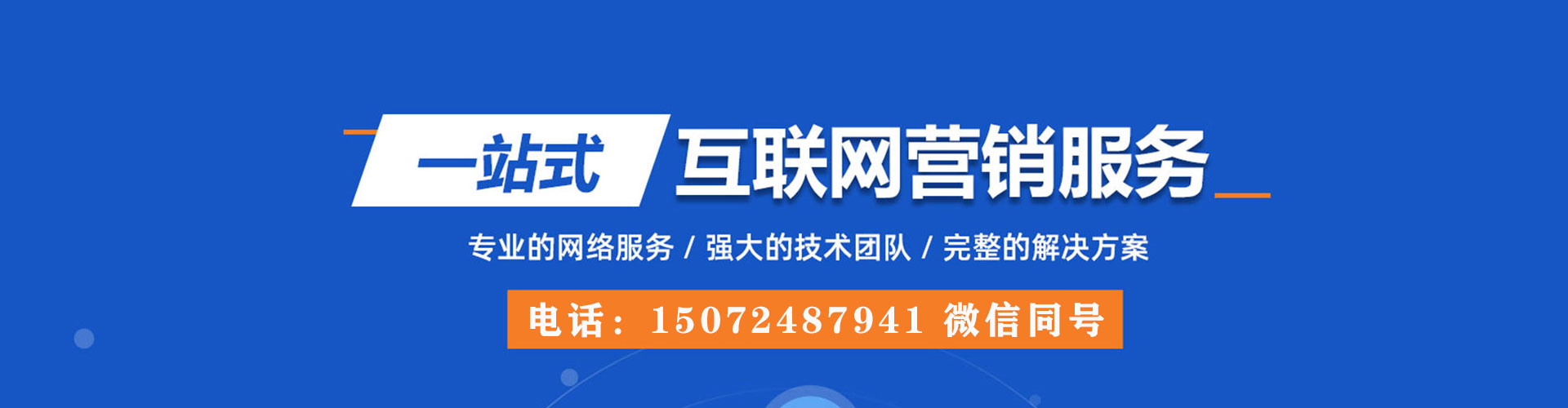 榆阳百度运营推广
